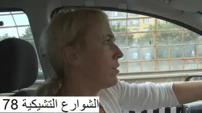 تشيكي – سكس أجنبي مترجم
